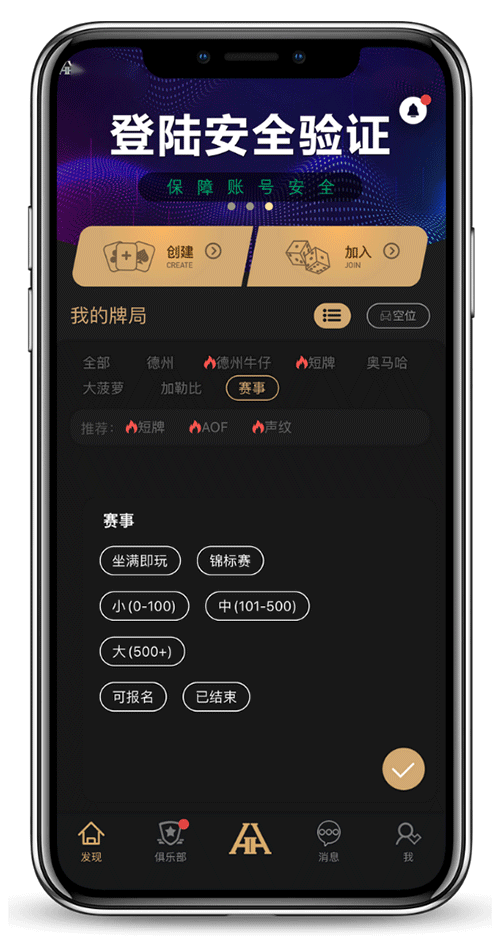 app 界面